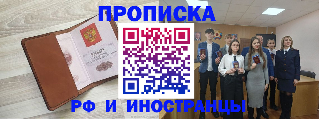постоянная прописка по месту жительства в Сергаче