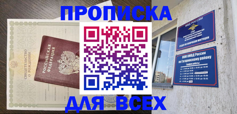 прописка для детского сада в Сергаче