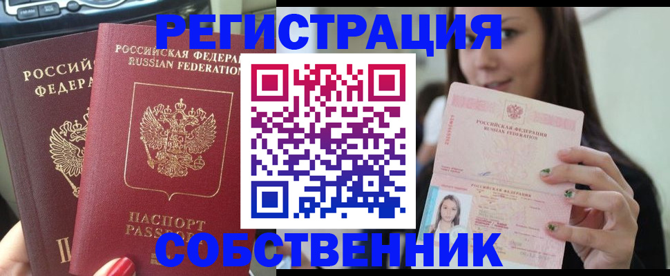 прописка для воинского учёта в Сергаче