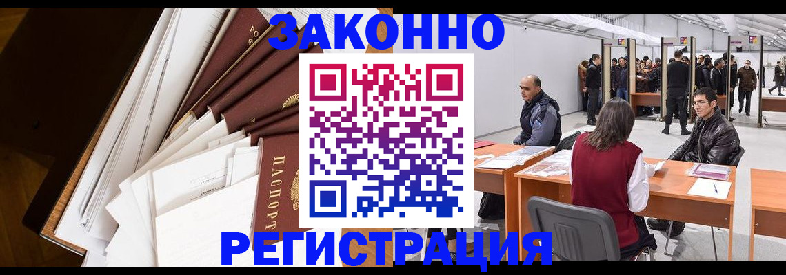 оформление регистрации по месту жительства в Сергаче