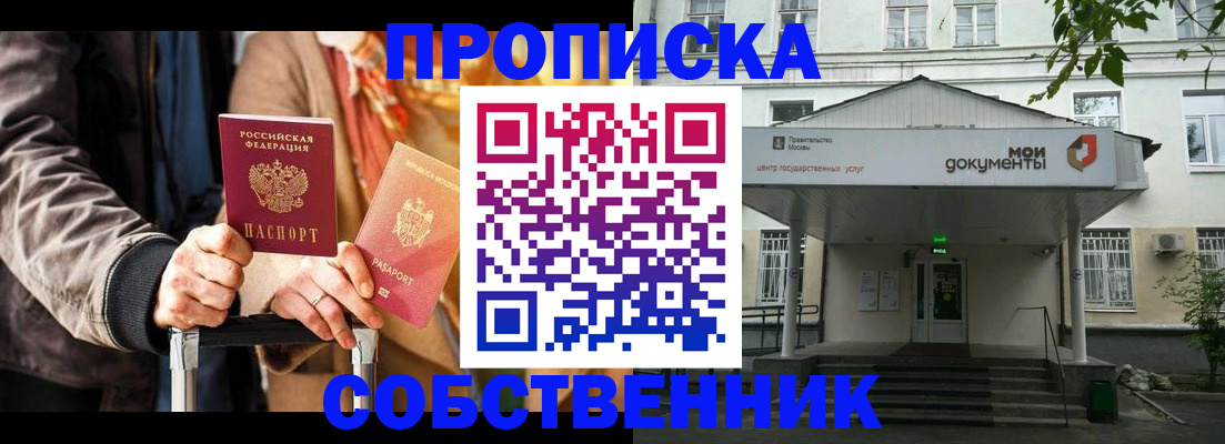 сопровождение прописки ребёнка в Сергаче